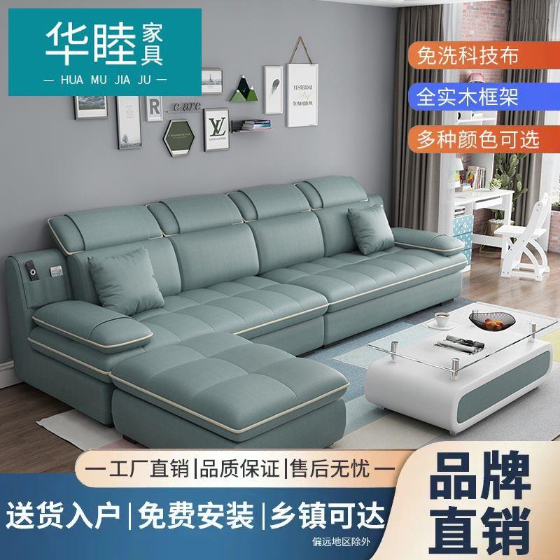 家具布艺沙发简约现代小户型客厅科技布乳胶免洗2023新款沙发