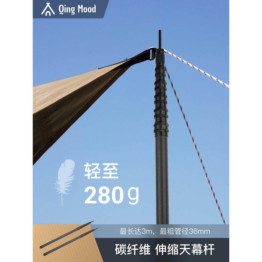 碳纤维雨棚杆碳户外露营风格伸缩支撑杆营地柱门厅支架支架帐篷杆
