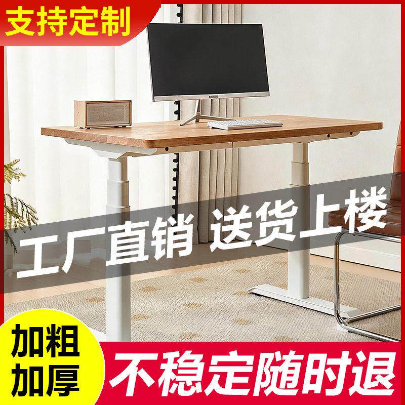 椭圆电动升降桌腿桌架DIY双电机办公学习书桌电脑可站立式工作台