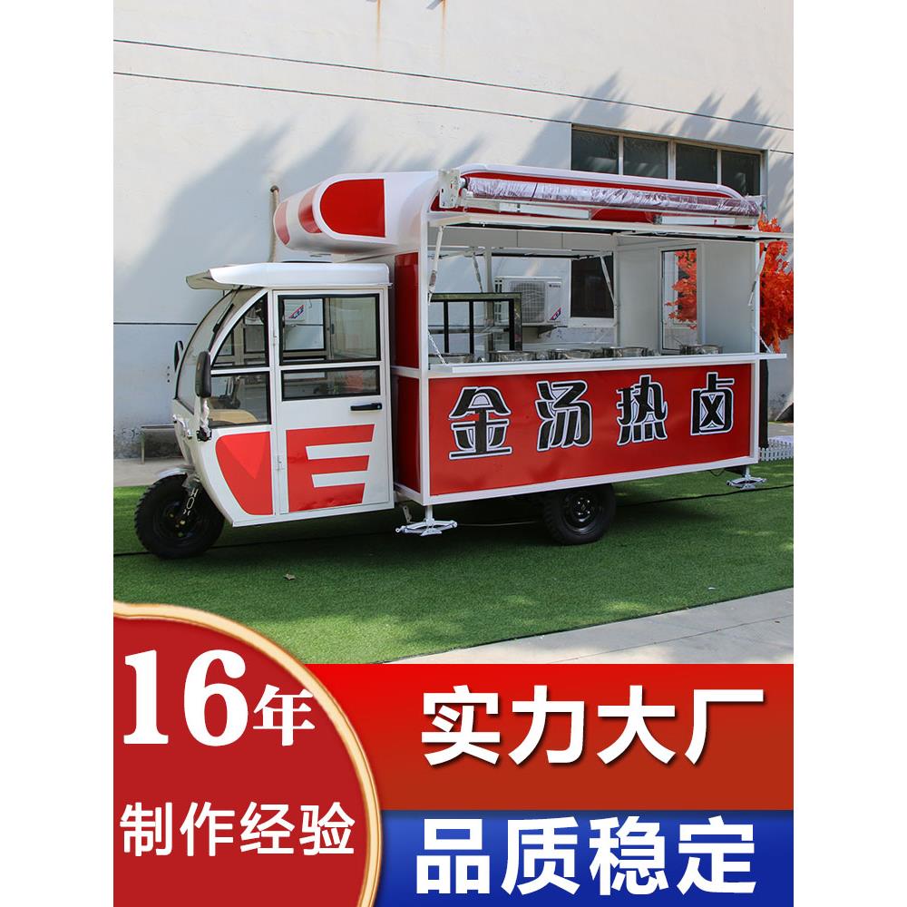 摊位小吃车电动三轮夜市多功能奶茶冷饮快餐早餐煎饼水果炒串餐车