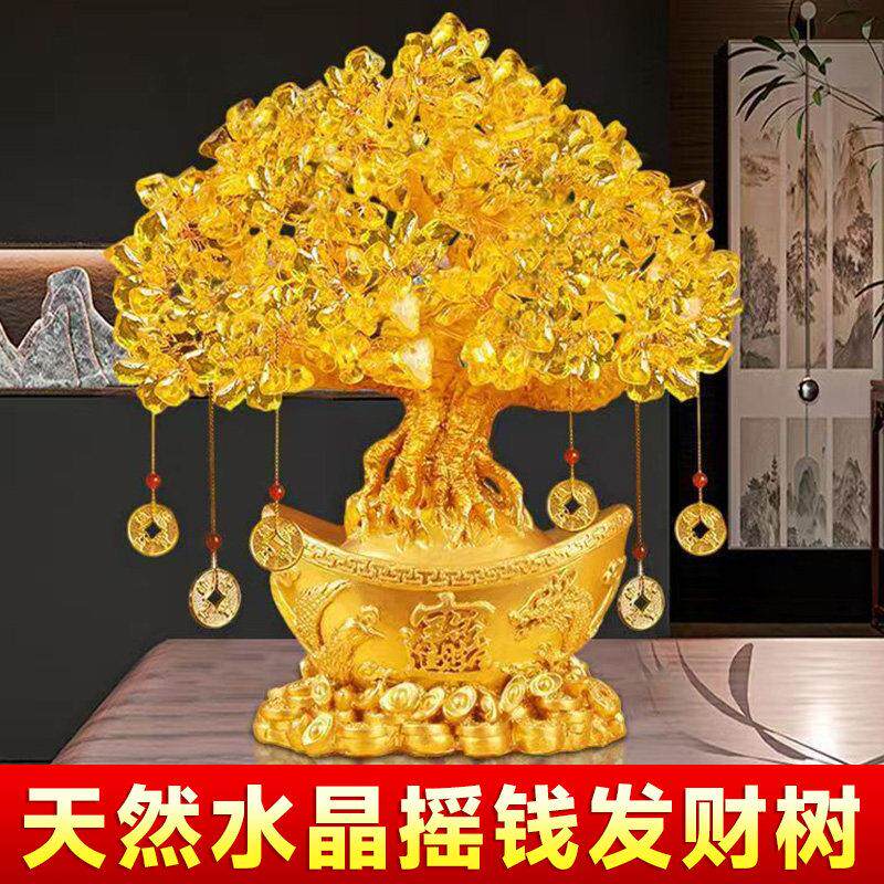 天然黄水晶摇钱树摆件招财金钱发财树金元宝八方来财乔迁新居礼品