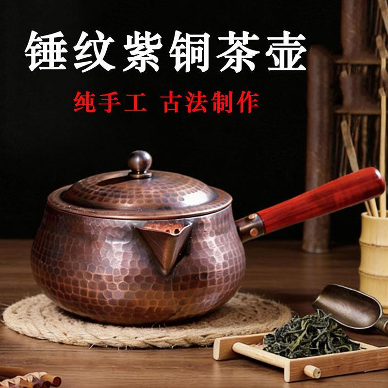 紫铜煮茶罐900毫升大容量铜壶烤奶茶罐围炉煮茶器明火泡茶壶茶具