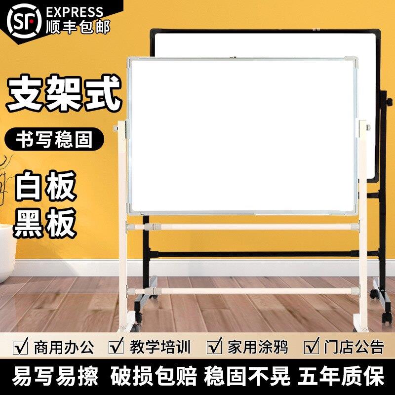 培训黑板白板支架式移动单双面磁性教学黑板支架式办公会议写字板