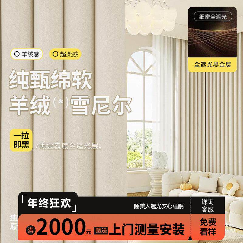 睡美人雪尼尔2025高温定型客厅卧室打孔挂钩定制遮光高温定型窗帘