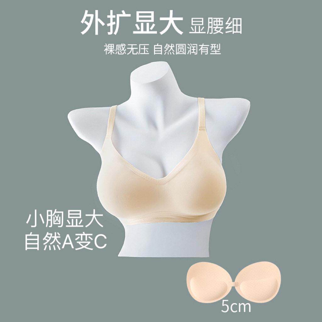 外扩漫画胸小胸显大舒适无痕内衣女加厚杯垫透气无钢圈聚拢文胸罩