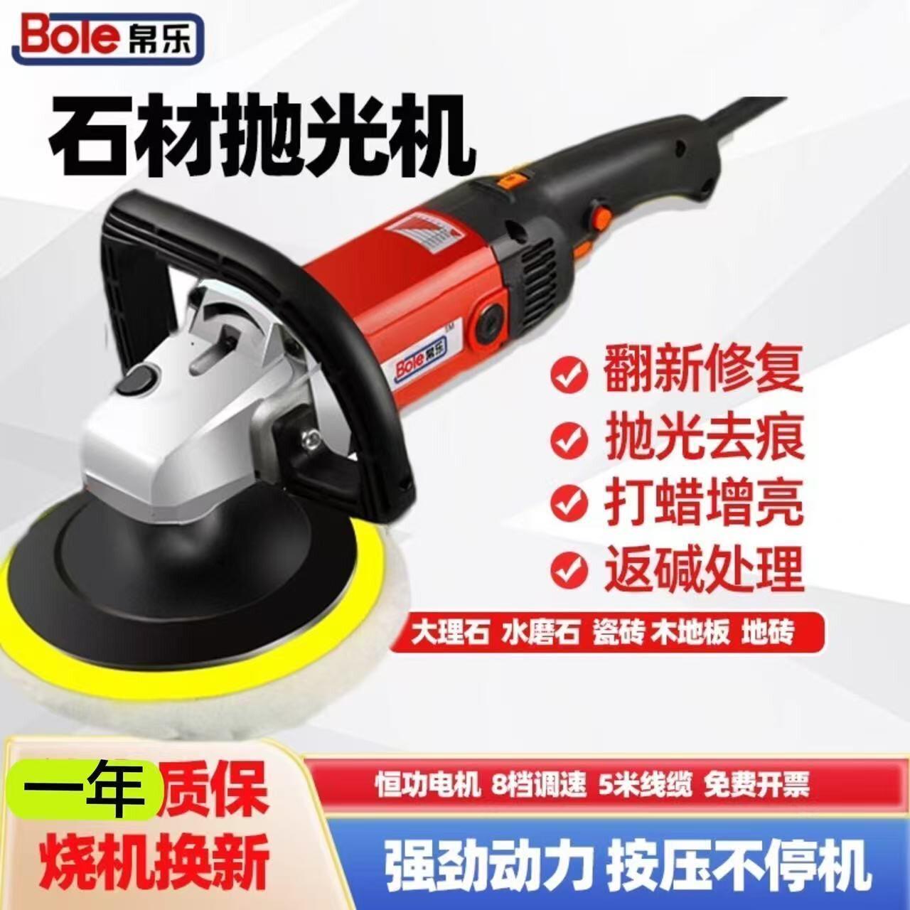 手提式调速电动打磨机汽车打蜡小型大理石抛光机家用石材干磨光机