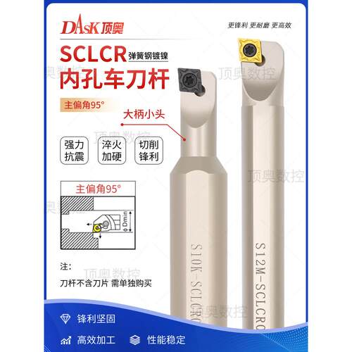 弹簧钢镀镍抗震数控车刀杆内孔刀杆车床刀具95度菱形刀片内圆小镗