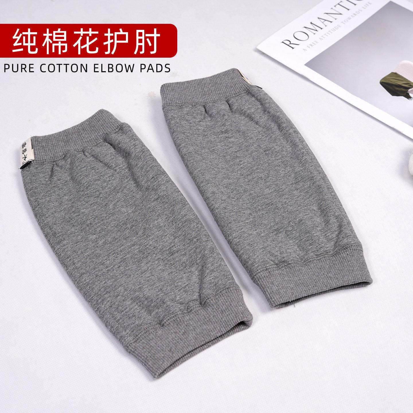 木昀棉中医护肘护腕保暖套袖男女空调房运动防滑关节防寒薄棉花