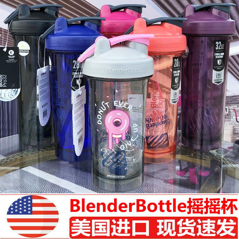 美国BlenderBottle蛋白粉摇摇杯奶昔搅拌可携式健身运动水杯带刻