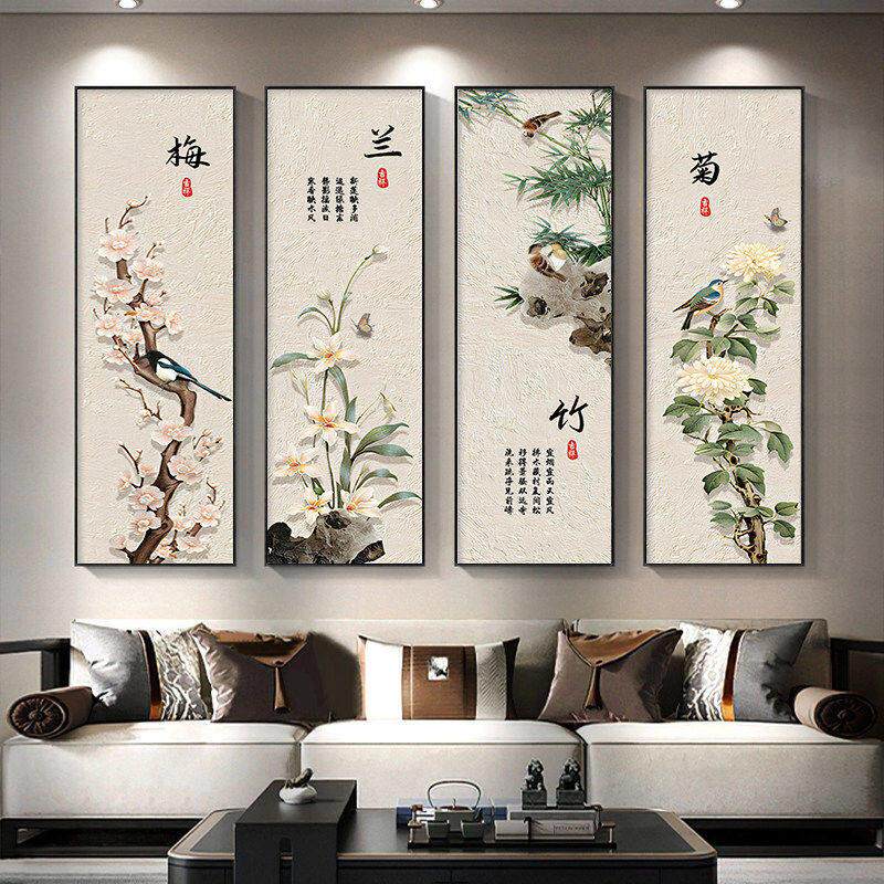 梅兰竹菊客厅挂画新中式沙发背景墙装饰画茶室新款高级四条屏壁画