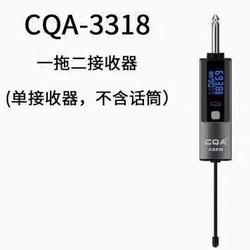 正品CQA原装无线麦克风接收器发射器3317/3318/3316/3315话筒*