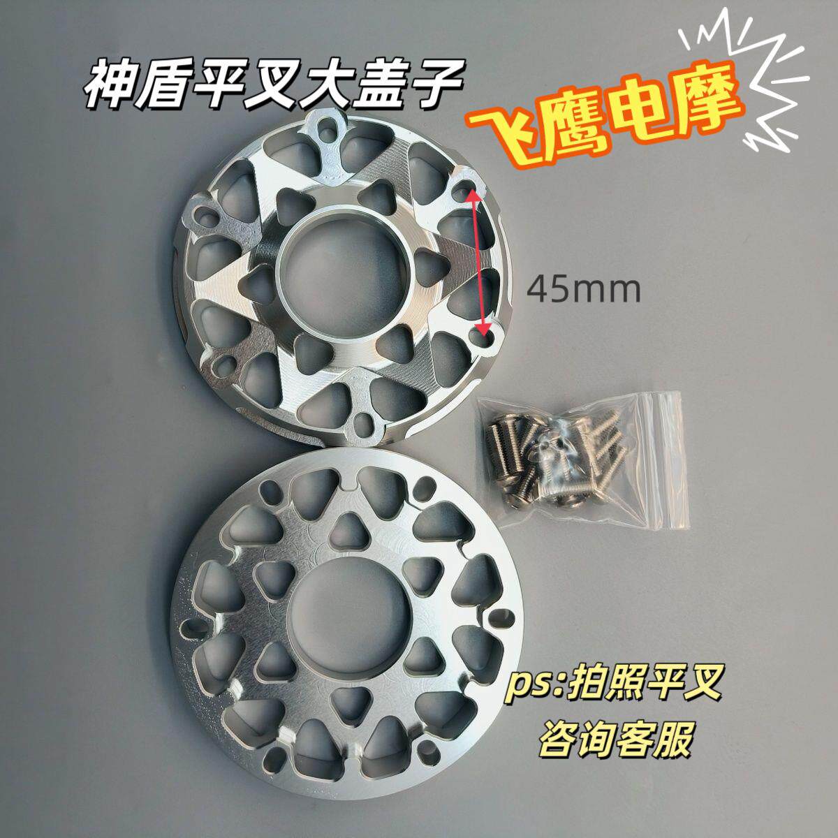新品上线神盾二代三代后摇臂电动车车架盖板个性装饰大盖子金银黑