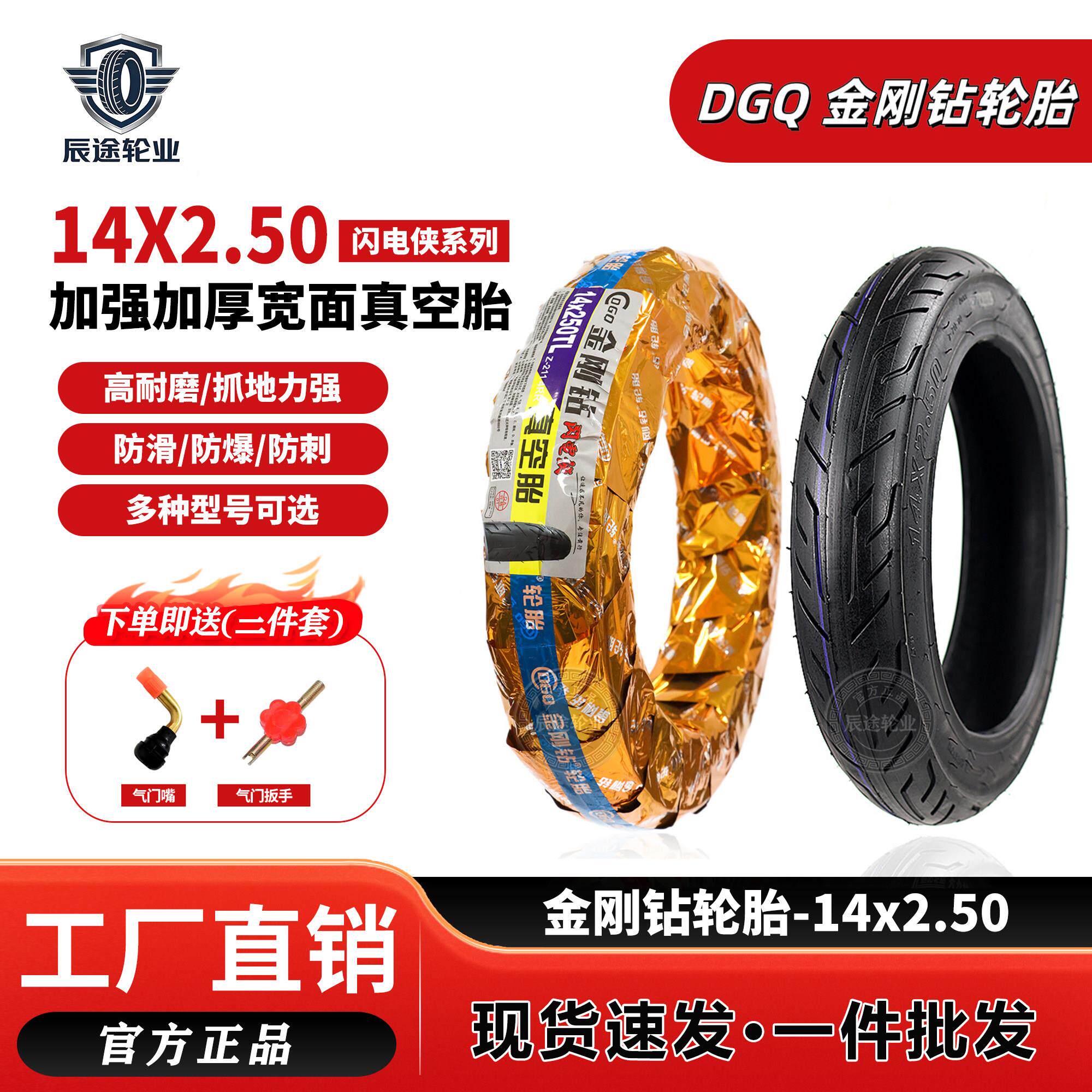 加厚防爆防刺14x2.50电动车真空胎金刚钻耐磨防滑加强型抗扎轮胎