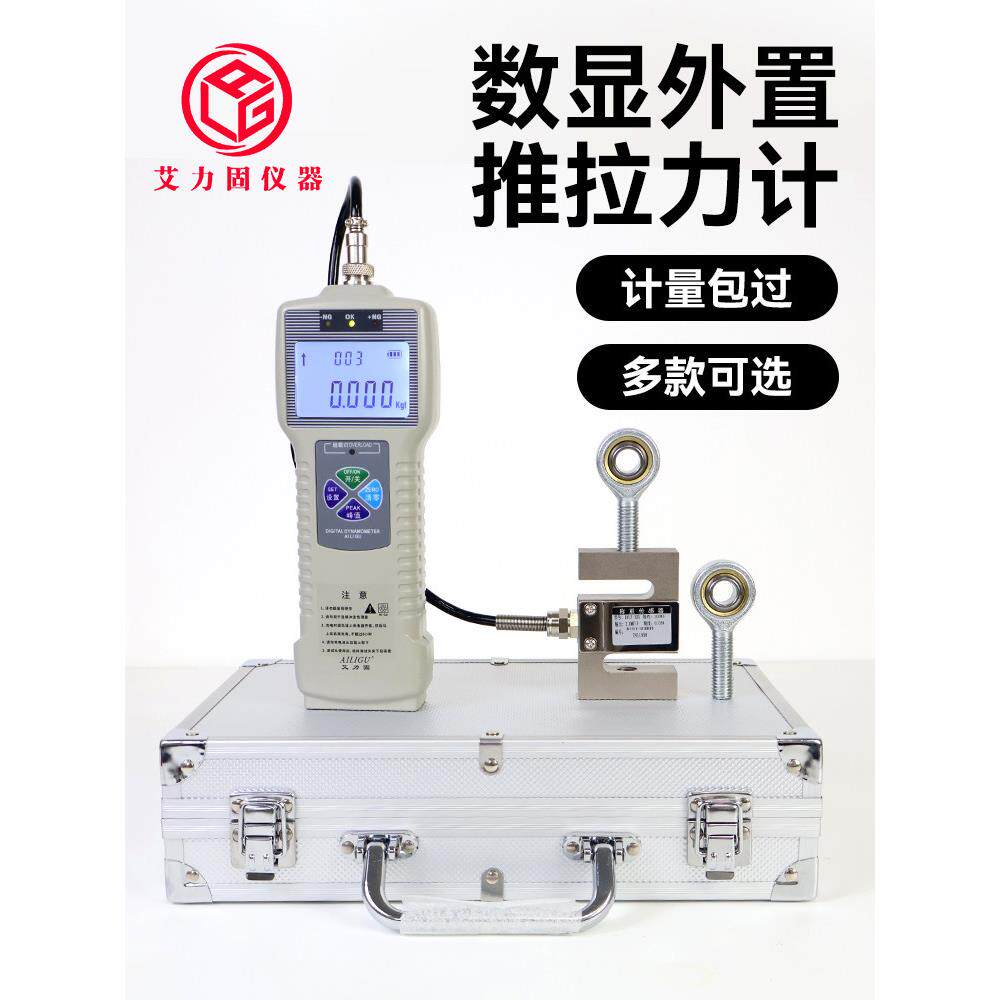 外置推拉式测力计Ds2分体式s型数字显示压力拉力测力计20Kn平板微