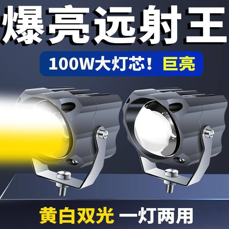 汽车激光射灯远光小钢炮大雾灯货车越野车中网灯超级亮远光外置灯