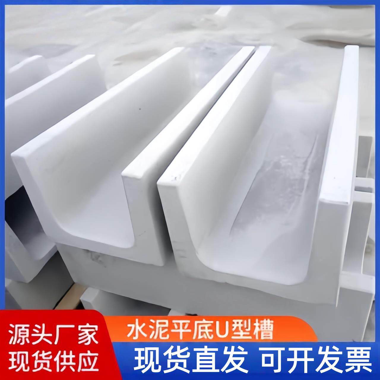 水泥平底排水槽 混凝土U型流水槽 预制成品排水沟 水渠生产厂家