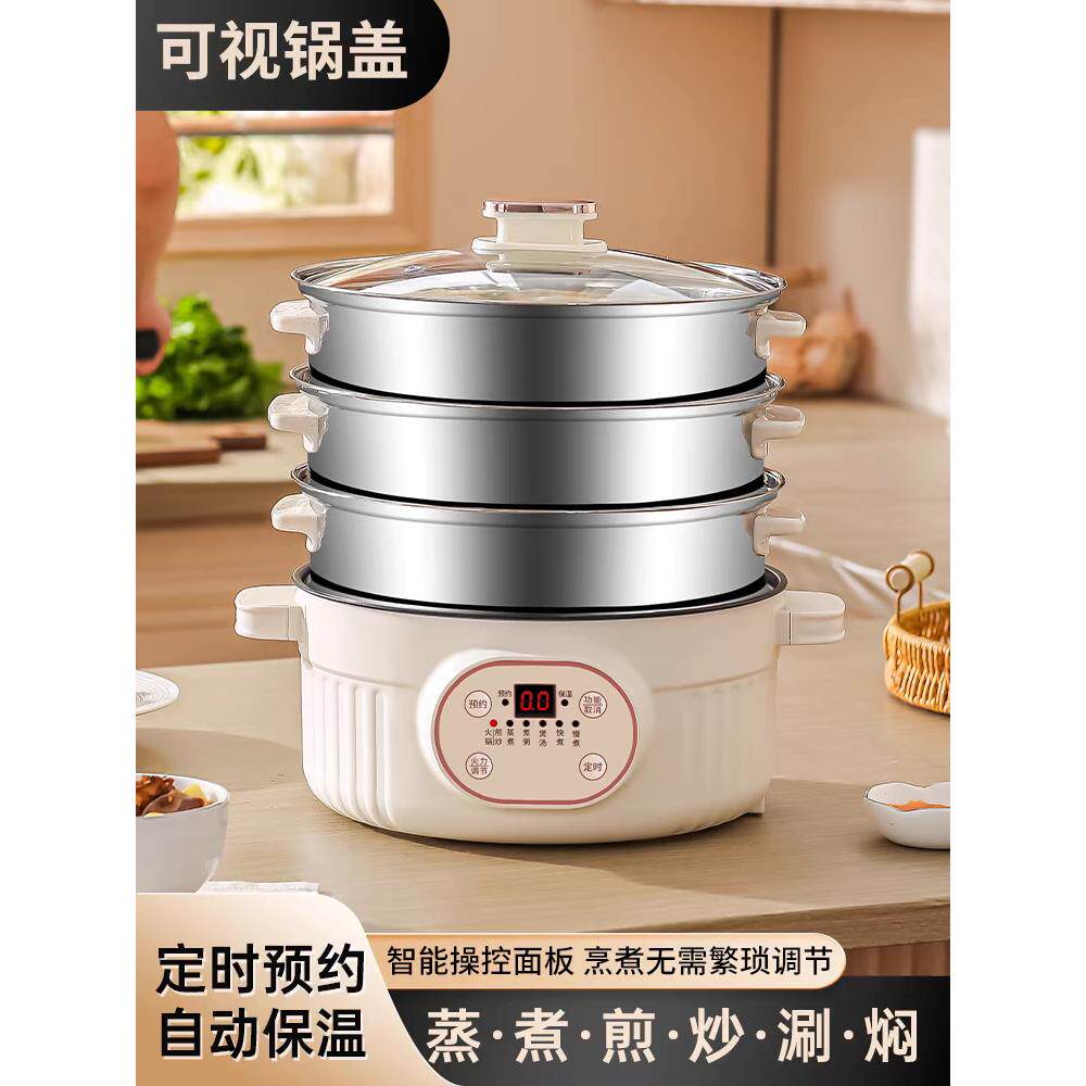 蒸煮电蒸锅多功能家用三层电蒸笼大容量火锅电锅不锈钢蒸锅电煮锅