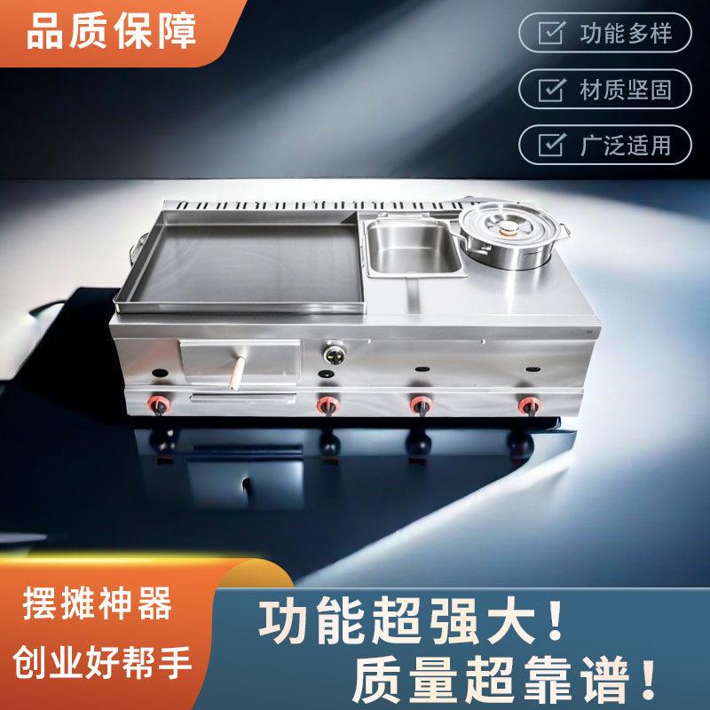 商用果子机燃气炸锅肉夹馍组合机杂粮煎饼炉炸串炉燃气火烧炉
