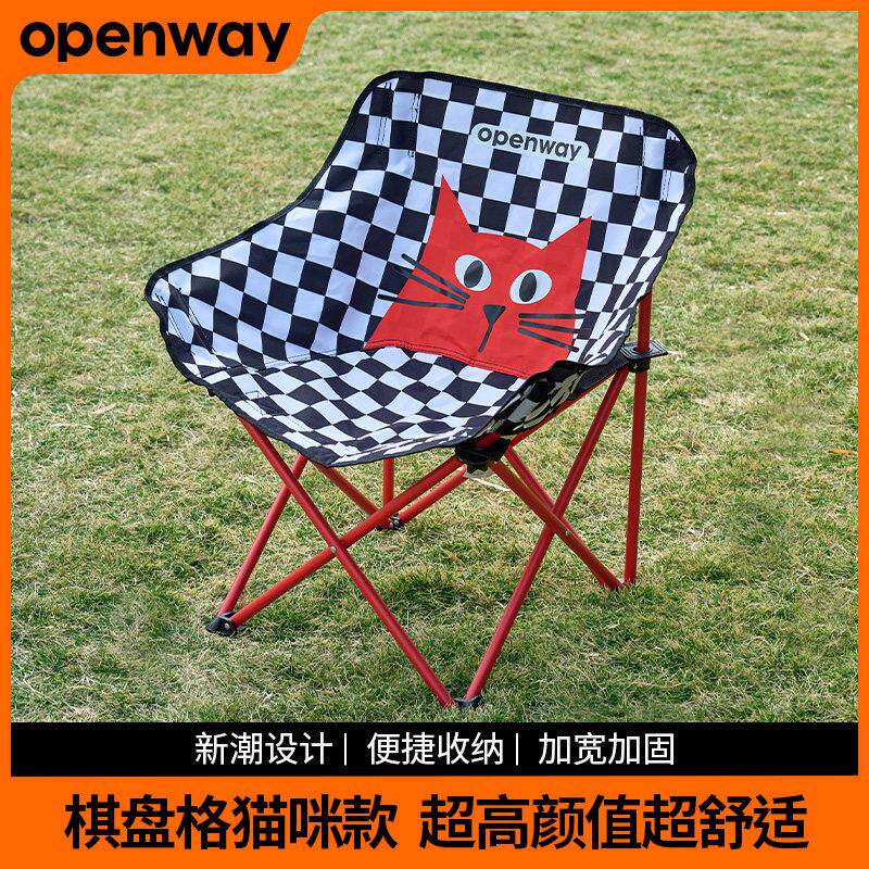 OPENWAY户外折叠椅露营月亮椅可携式可躺座椅钓鱼凳沙滩椅野餐椅