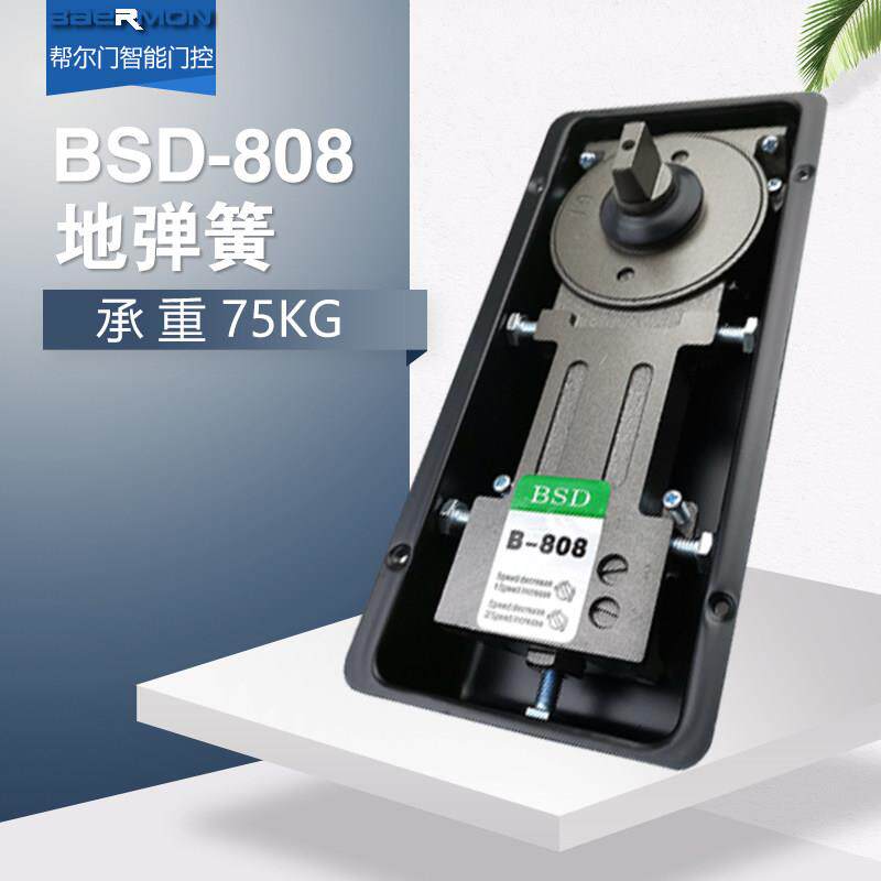 BSD-808无框有框不锈钢门玻璃门地弹簧无配件 保三年