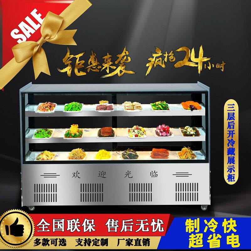 冷藏展示柜熟食凉菜烧烤保鲜柜商用饭店点菜展示柜摆摊卤菜鸭脖柜