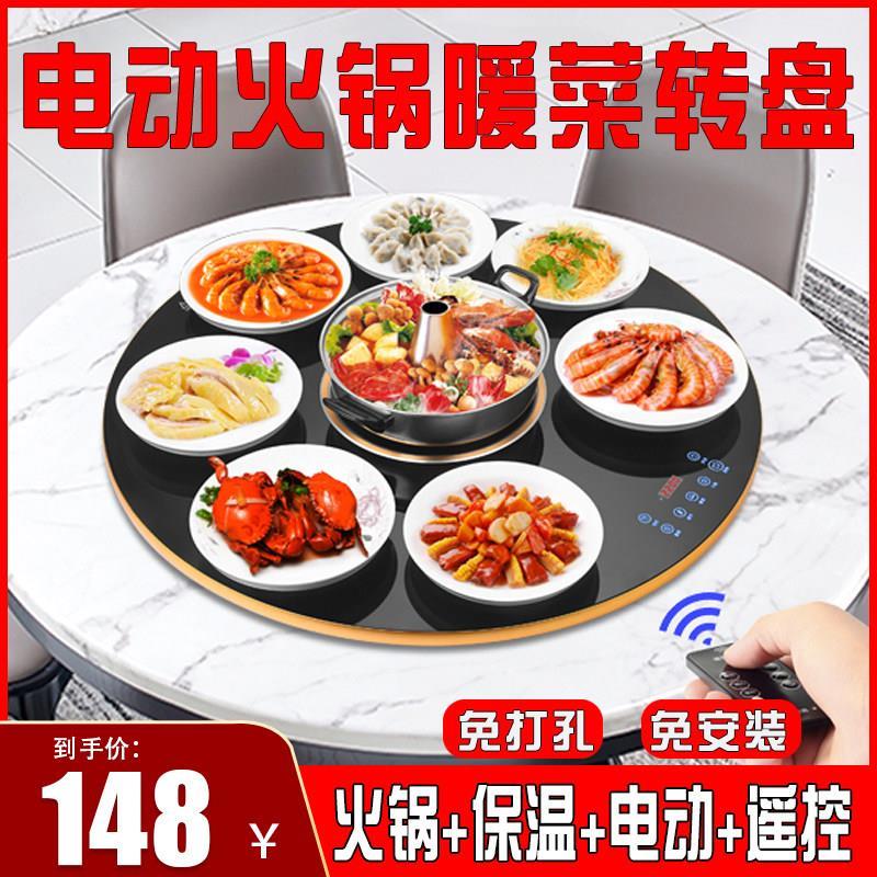 电动餐桌转盘钢化玻璃家用带电磁炉火锅圆桌暖菜加热自动旋转厂家