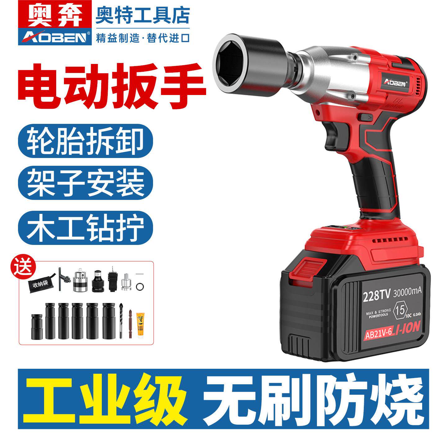 奥奔电动扳手正品大扭力锂电池风炮汽车维修充电家用重型无刷电板