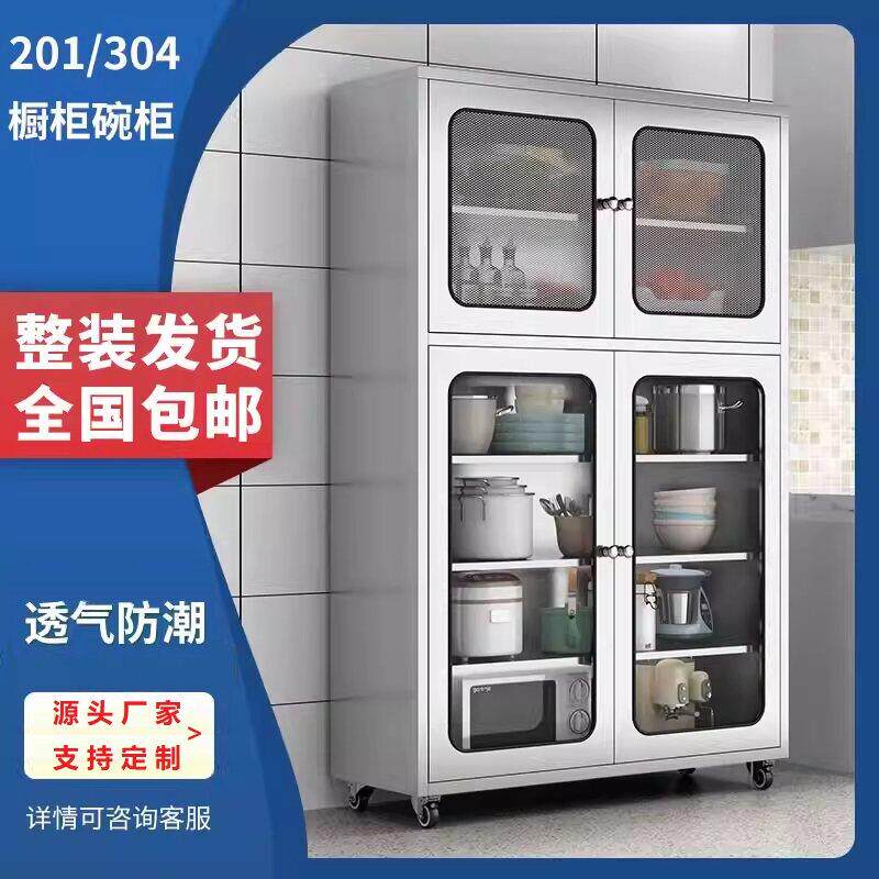 加厚不锈钢餐柜靠墙一体置物柜厨房整体橱柜家用收纳柜透气收纳柜