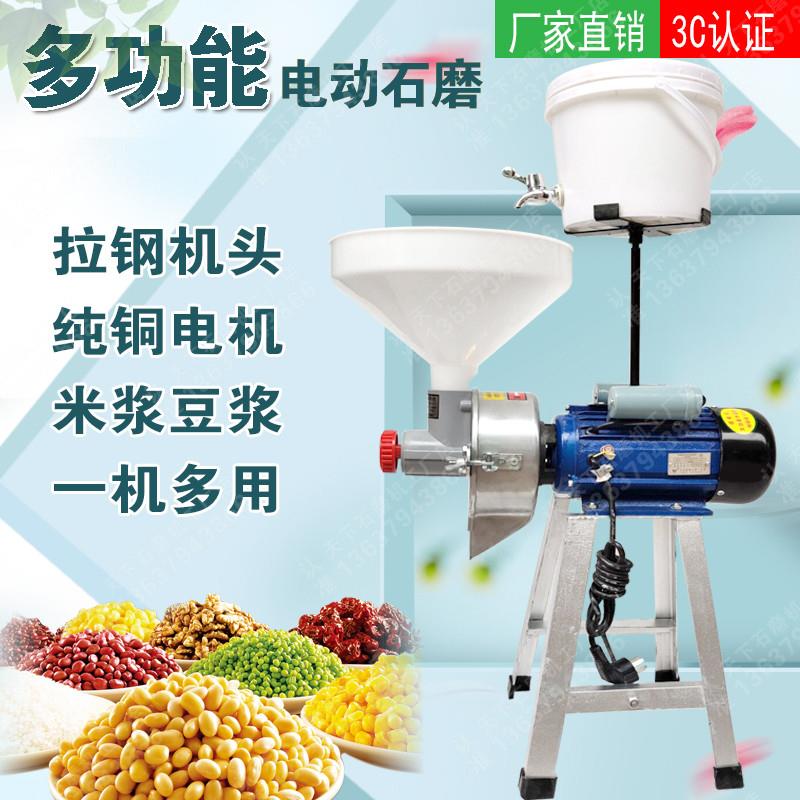 电动石磨豆浆机家用商用肠粉打米浆豆腐机多功能小型磨浆机打浆机
