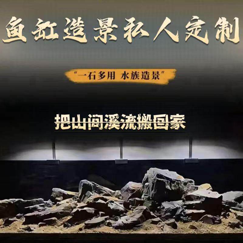 溪流缸造景定制设计溪流缸造景一整套造景套餐鱼缸布景溪流石造景