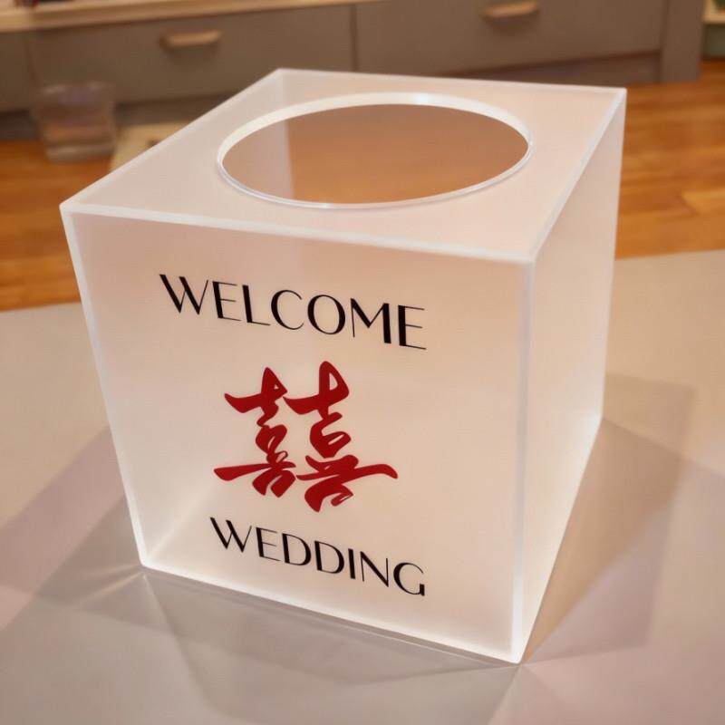 亚克力婚礼抽奖箱婚庆结婚红包礼金箱创意趣味活动摸奖箱网红盒子