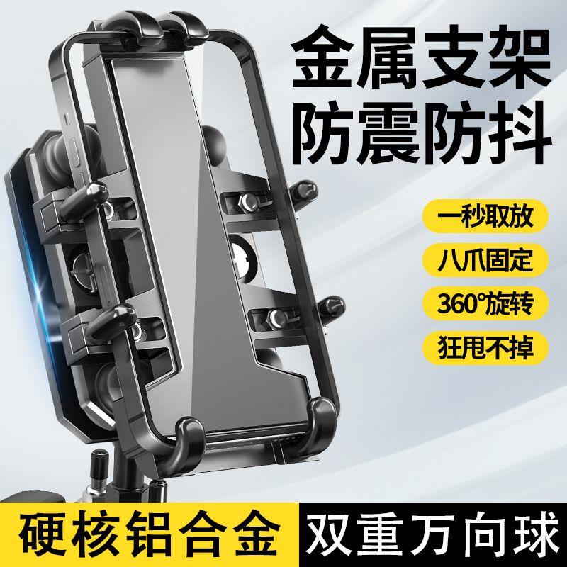 电动车手机架载导航铝合金支架电动车机车骑行固定防水减震支架