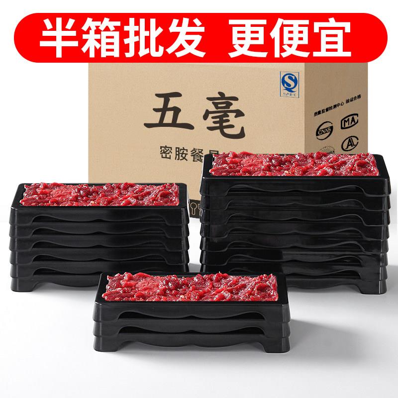 密胺盘子鲜切牛肉专用盘肉盘黑色火锅餐具摆盘配菜烤肉碟盘子餐盘