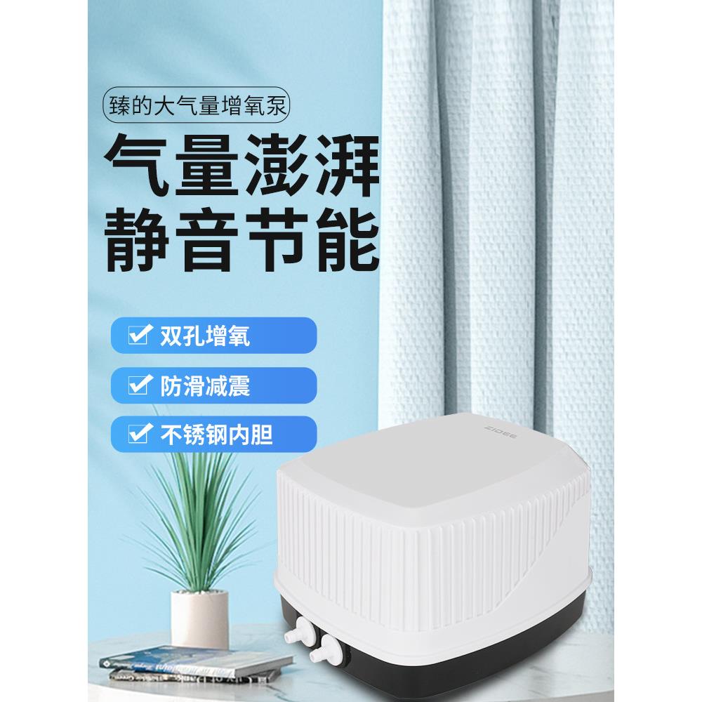 鱼缸增氧泵静音增氧机充氧泵水族打氧制氧机养鱼氧气泵大功率