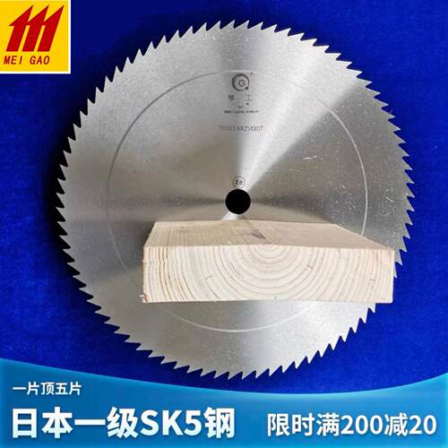 琴工 75-400mm圆木锯片25孔*80齿圆木锯片圆木锯片琴工锯片SK5