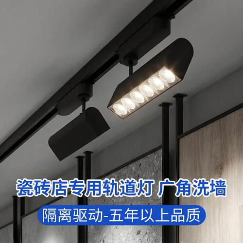 高光效瓷砖店轨道射灯led格栅广角聚光建材展厅展会打光商用射灯