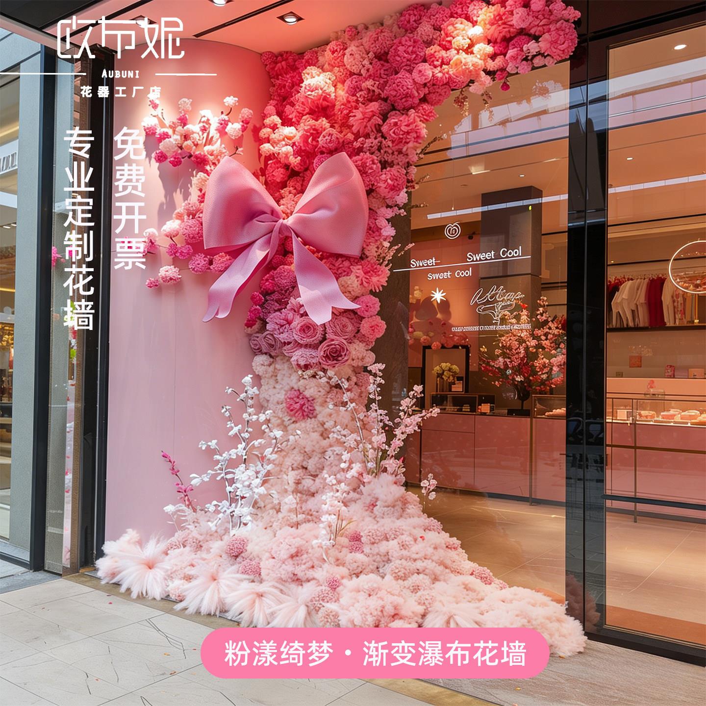 粉色网红仿真花墙玫瑰花背景墙玻璃春季橱窗壁挂花墙蝴蝶结装饰