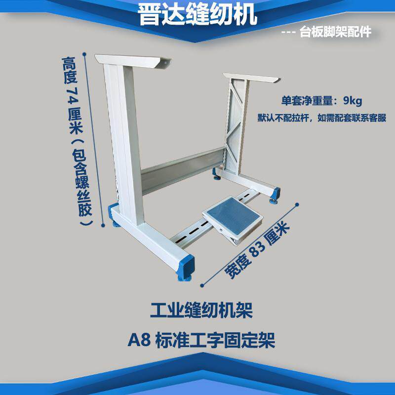 工业缝纫机机架标准架单管支架固定单管架1.2架单管升降双管支架