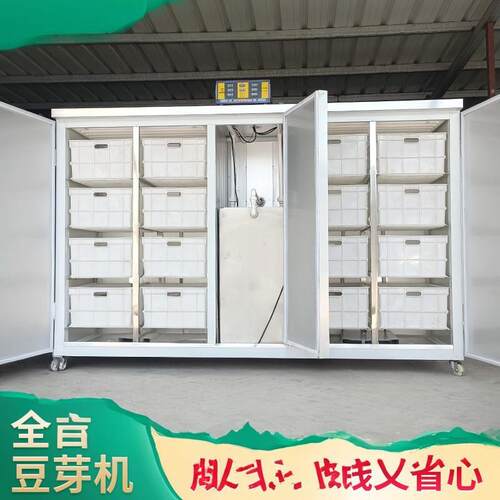 全自动大型商用豆芽机40--1200斤豆芽机正品厂家直销超长质保