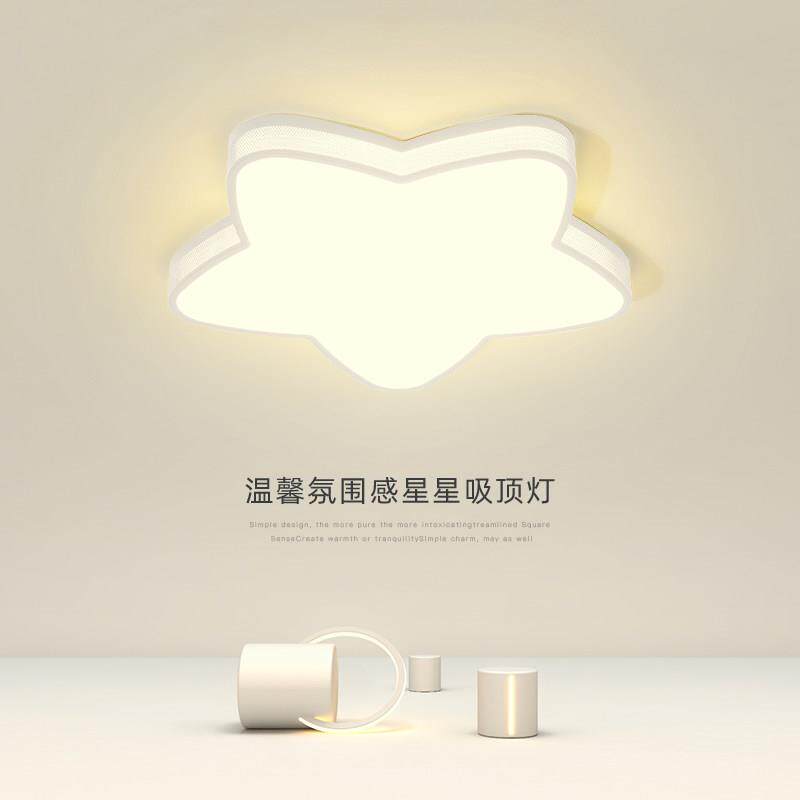 卧室灯星星吸顶灯简约现代温馨浪漫儿童房灯北欧极简主卧房间灯具