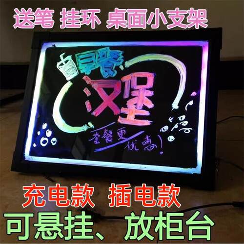 手写发光小黑板摆摊用菜单广告牌板夜市展示牌桌面挂式led萤光板