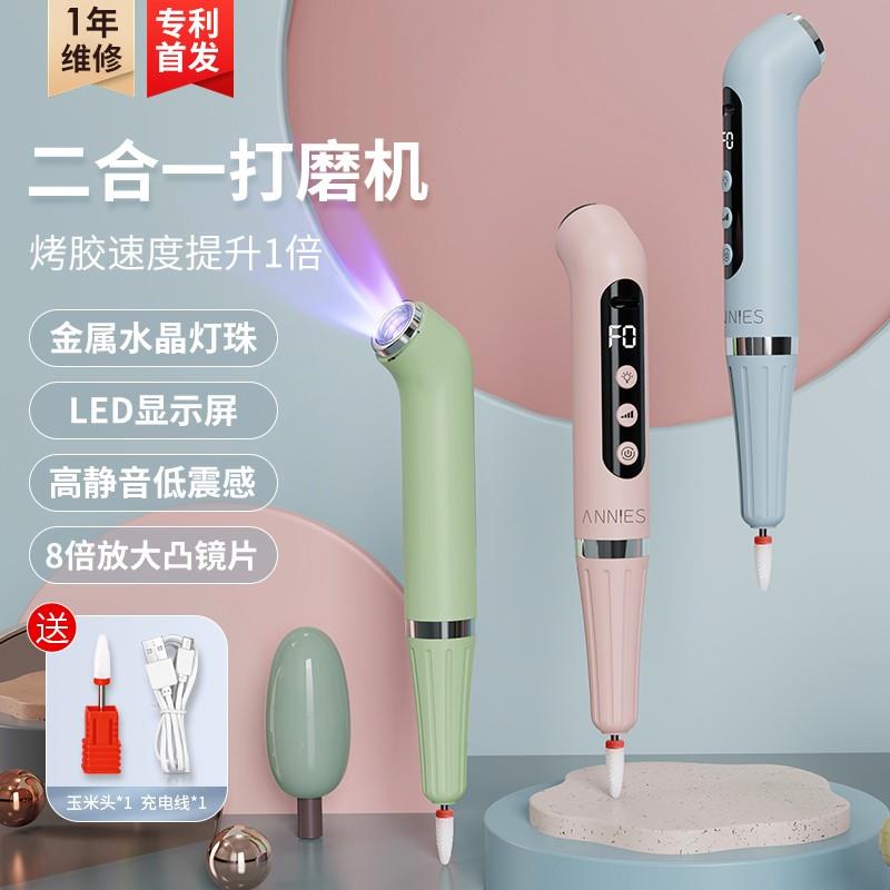 二合一打磨笔一字灯美甲手持可携式蓄电款快速烤干光疗灯卸甲打磨