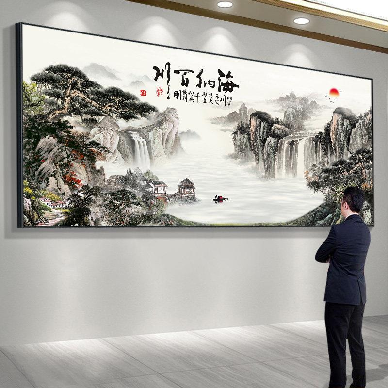 办公室背景墙装饰山水中国画客厅沙发墙山水字画海纳白川茶室挂画