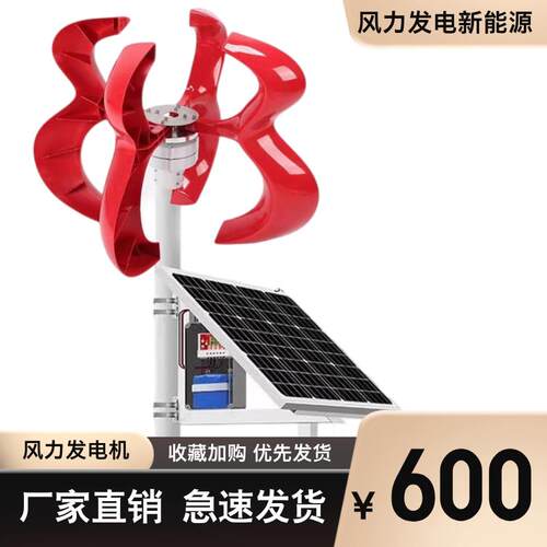 小型垂直轴式风力发电机100W-600W风光互补