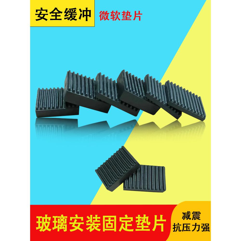 【好品质】星铧塑料配件门窗玻璃微软垫块钢化玻璃安装固定垫片系