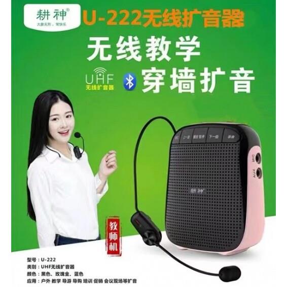耕神U200便携大功率教学导游扩音器小蜜蜂教师上课宝录音蓝牙