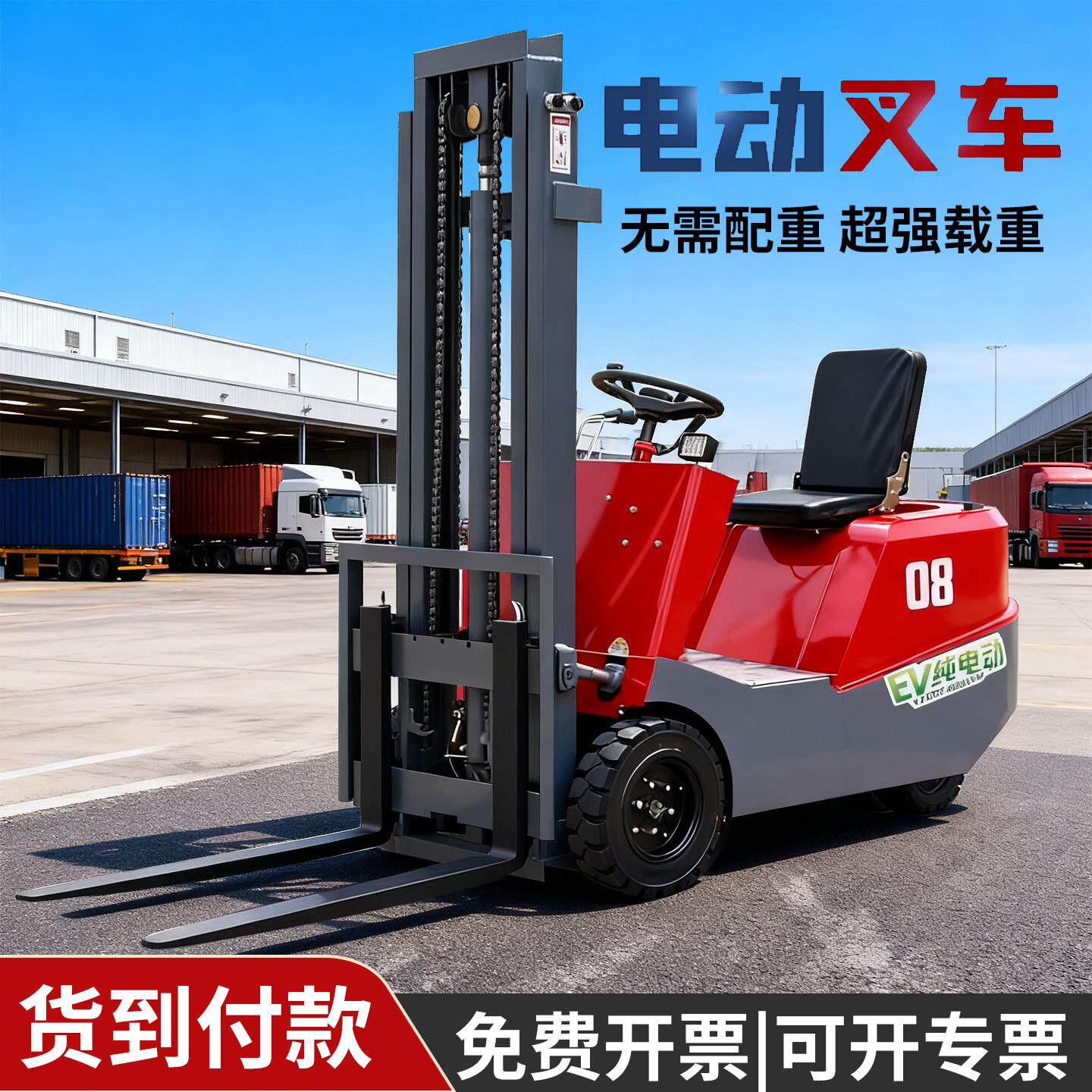 电动叉车三支点小型堆高车搬运车液压升降新能源座驾式仓库装卸货