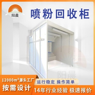 塑粉回收机 粉尘喷漆回收柜 工业喷粉除尘柜 静电喷涂设备