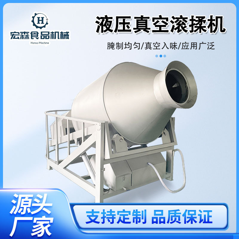 倾斜式自动出料滚揉机调理品鱼肉淀粉嫩化滚揉机真空制冷滚揉机