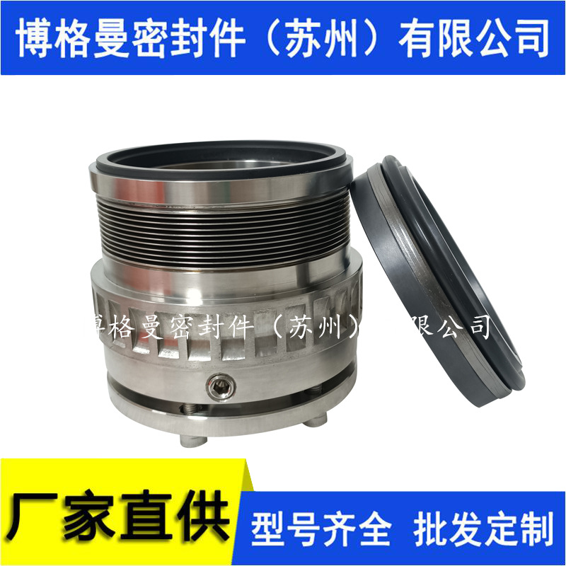 605-BSGFF M080(NH)金属波纹管机械密封 定做属波纹管机械密封